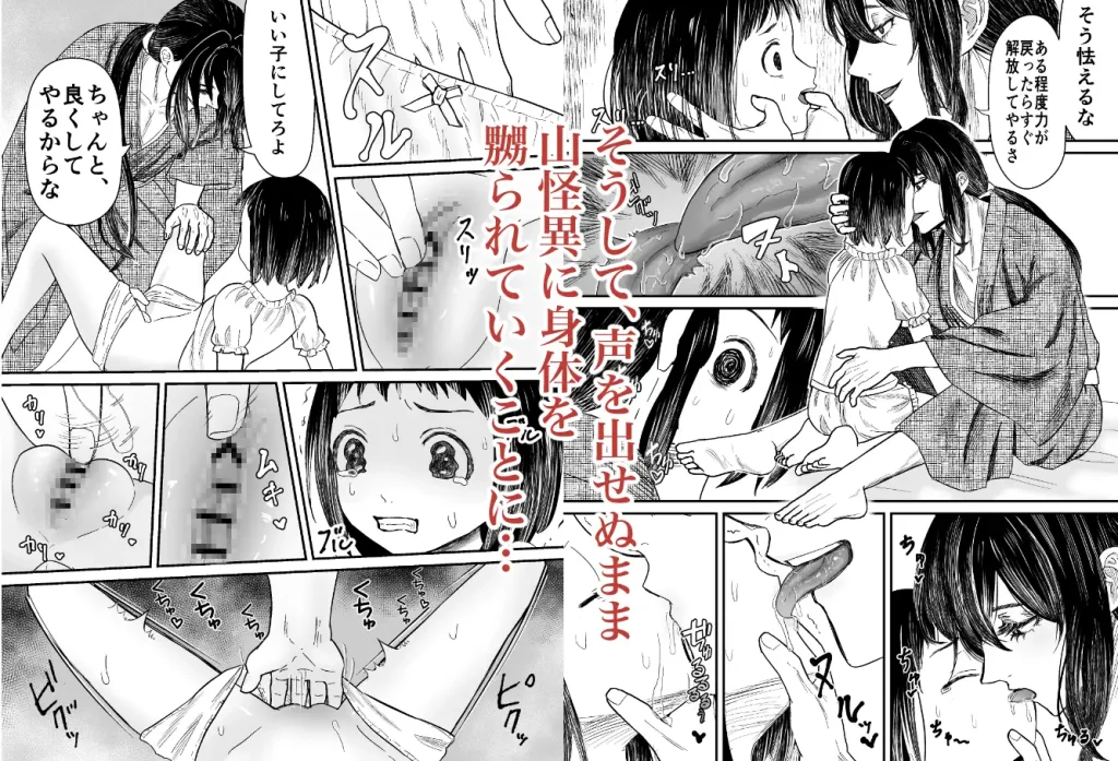 蛭夢~まひるちゃんが消えた日~無料raw,hitomi読める?みんなの口コミを調査!