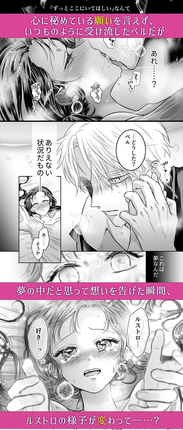 [無料raw]本音を隠した治療師はhitomi,momonga読む方法とネタバレ調査！本音を隠した治療師は竜人サマに身体の奥まで暴かれる