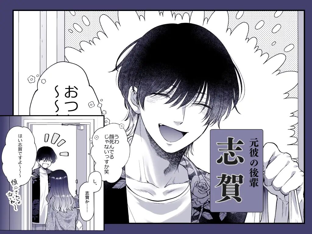 ヤバい後輩志賀くんの微温い誘いが心地好いraw,hitomi,momonga無料dlできる海賊版サイトは？