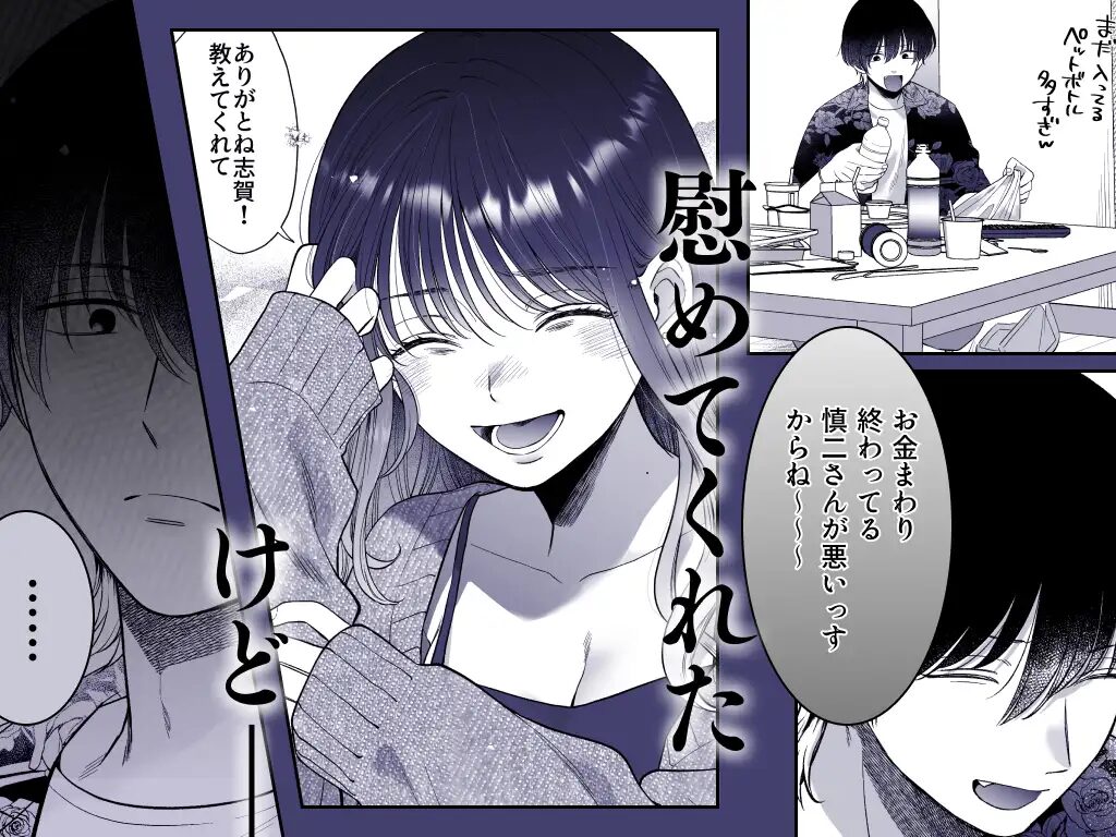 ヤバい後輩志賀くんの微温い誘いが心地好いraw,hitomi,momonga無料dlできる海賊版サイトは？