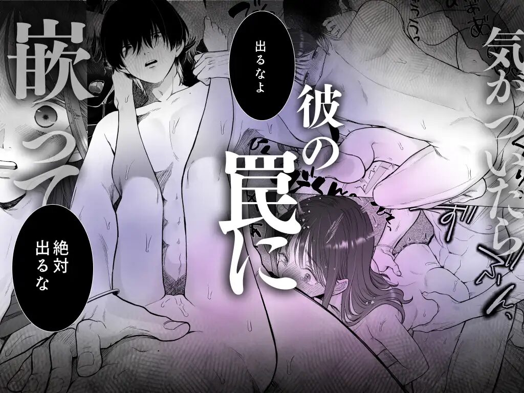 ヤバい後輩志賀くんの微温い誘いが心地好いraw,hitomi,momonga無料dlできる海賊版サイトは？