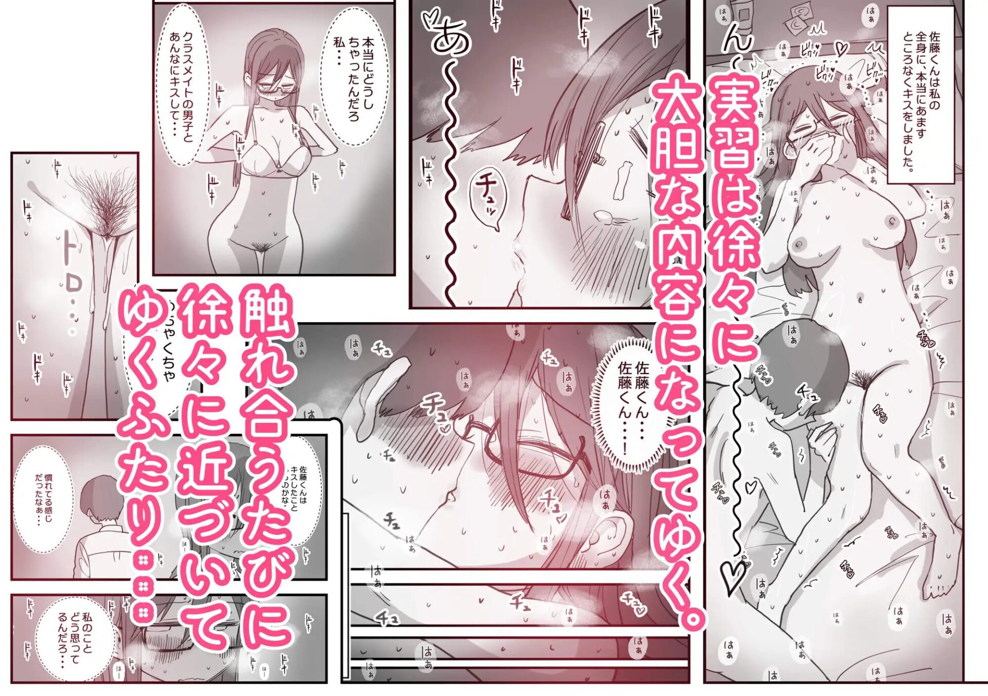 [無料漫画hitomi,momonga,raw]あたらしい性教育がはじまったのでクラスメイトの長谷川さんと5日間にわたる濃厚セックスをする