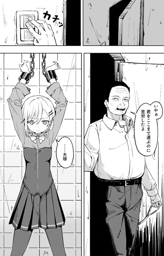 新人スパイ監禁調教raw,hitomi無料で漫画を読む方法とネタバレあらすじを調べてみた!