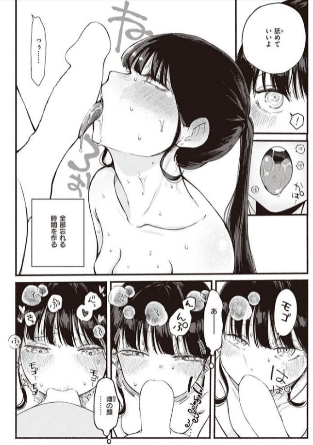 [無料]人の気も知らないでmomonga,hitomi,raw,pdf,zipエロ漫画を読める海賊版サイトはどこ？