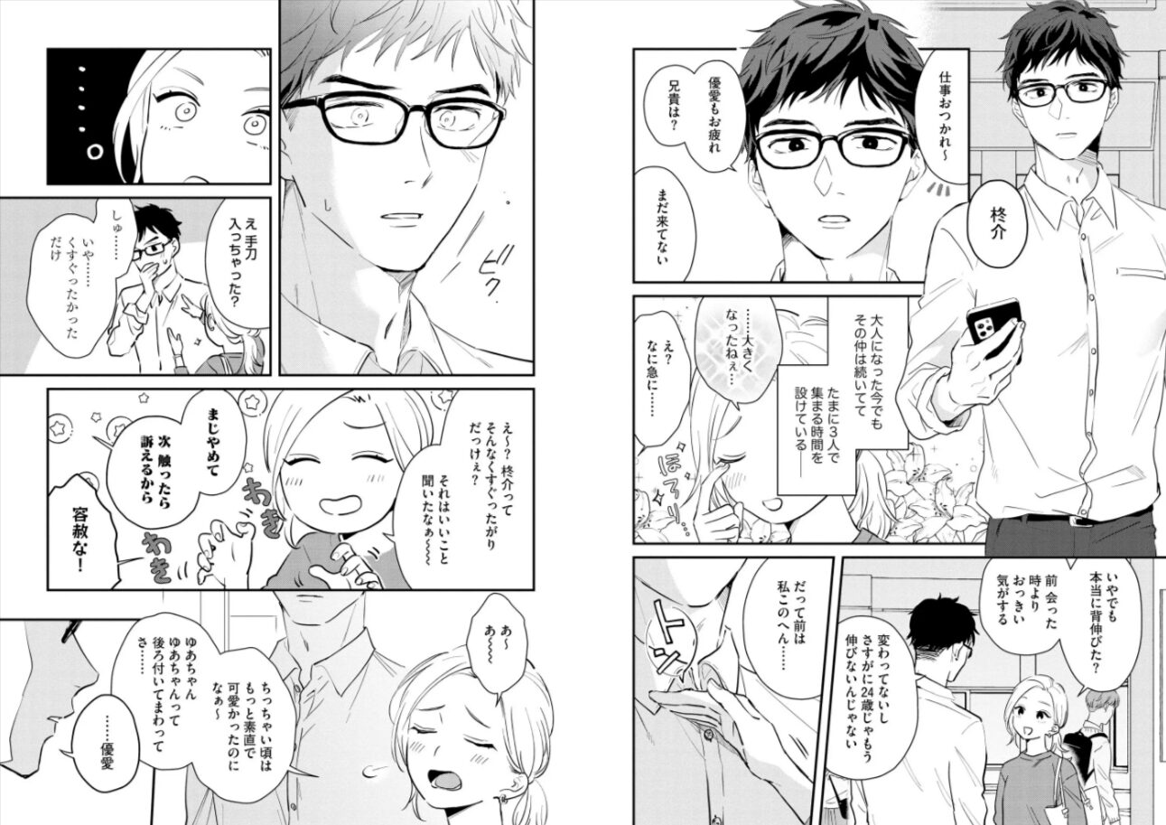 初恋狂いraw,momonga,hitomi,pdf無料エロ漫画を読む方法を調査！弟だと思ってた幼なじみに激重感情を（※カラダで）浴びせられてます