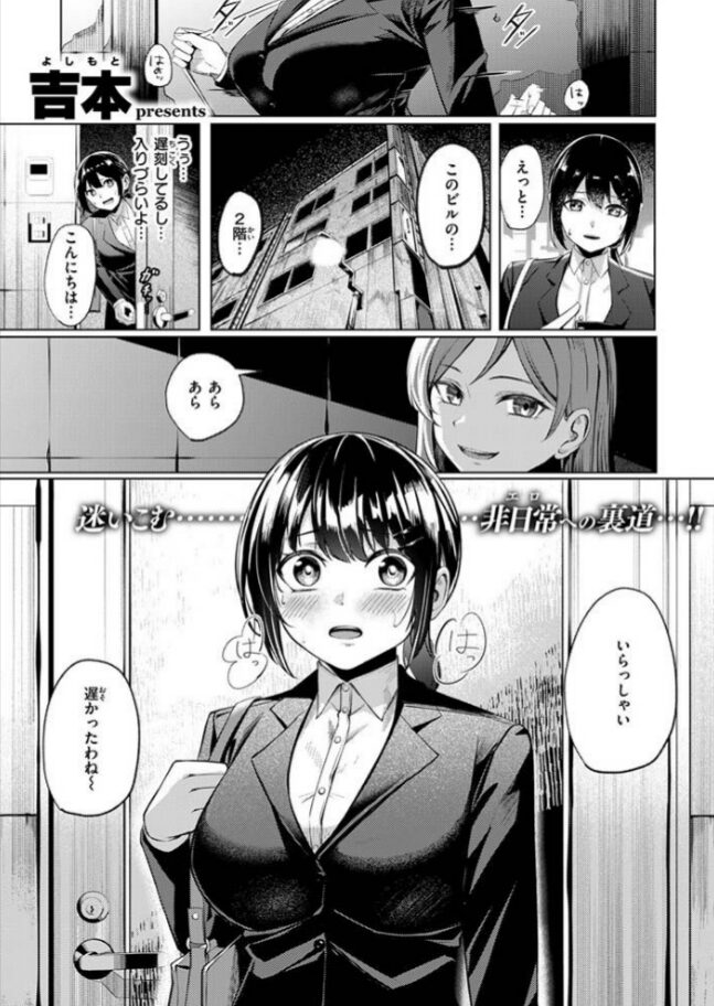 壁尻派遣バイトmomonga,無料raw,hitomi,pdf漫画をdlできる海賊版サイトを紹介!