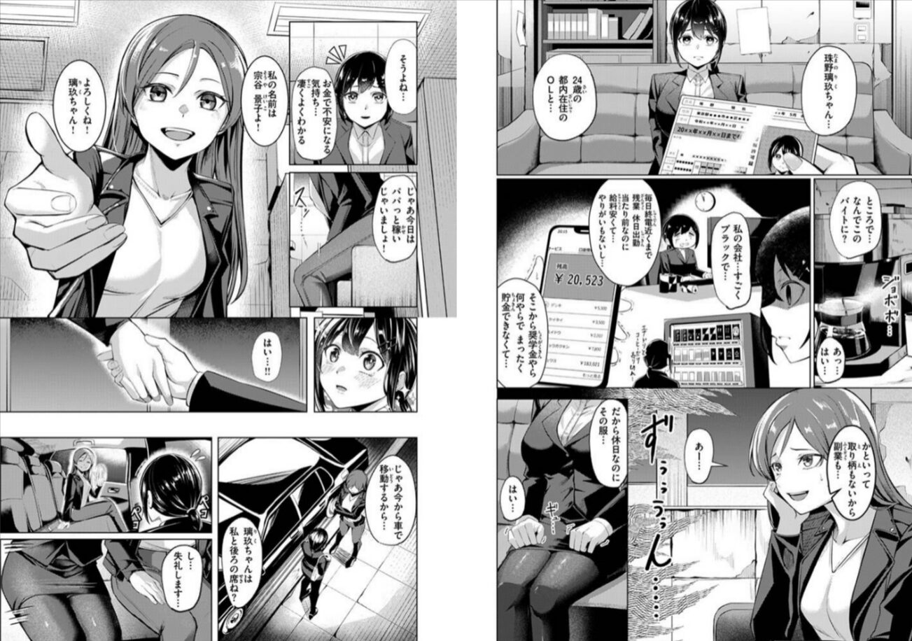 壁尻派遣バイトmomonga,無料raw,hitomi,pdf漫画をdlできる海賊版サイトを紹介!