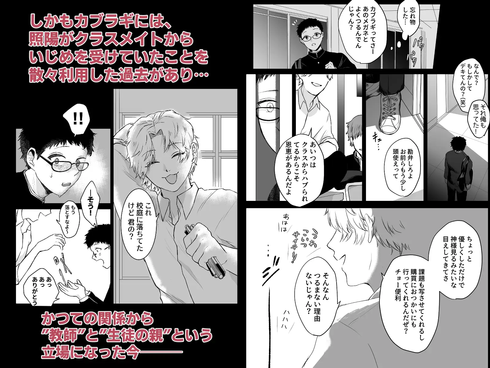 カブラギ先生のドキドキ謝罪訪問hitomi,momonga,raw,pdf無料漫画を読む方法はある?