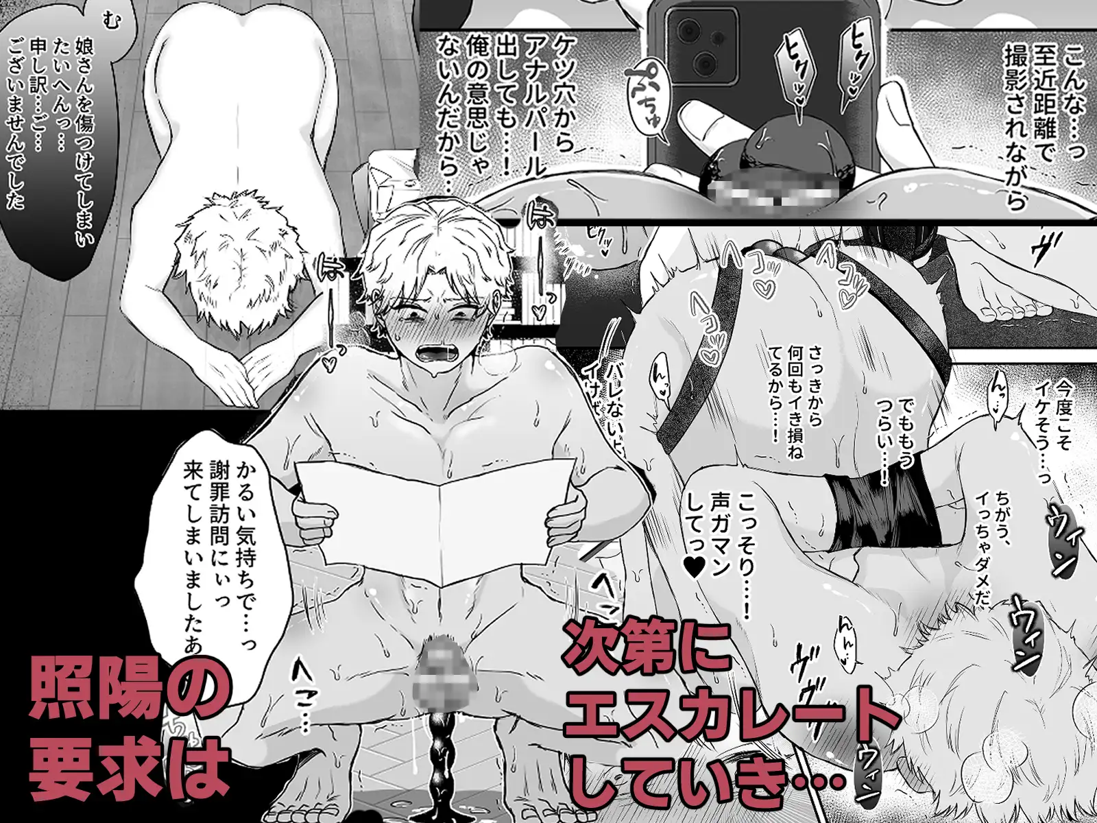 カブラギ先生のドキドキ謝罪訪問hitomi,momonga,raw,pdf無料漫画を読む方法はある?
