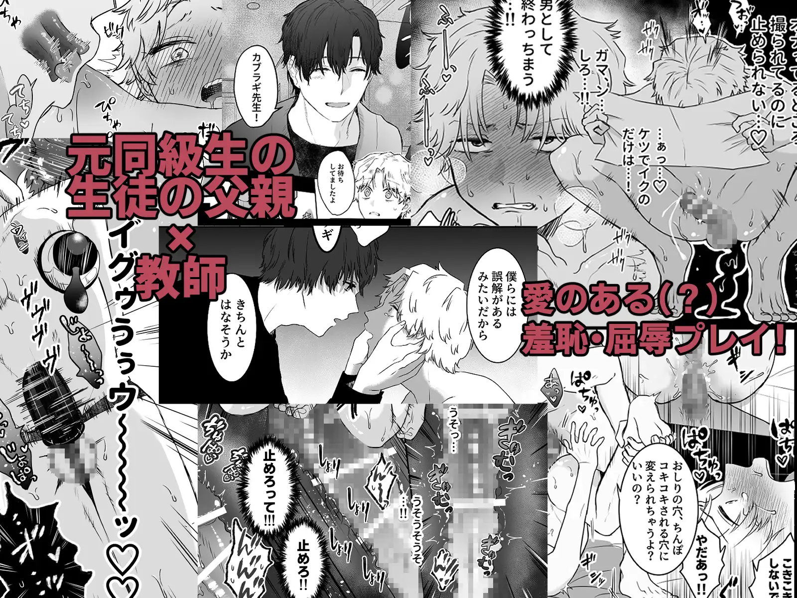 カブラギ先生のドキドキ謝罪訪問hitomi,momonga,raw,pdf無料漫画を読む方法はある?