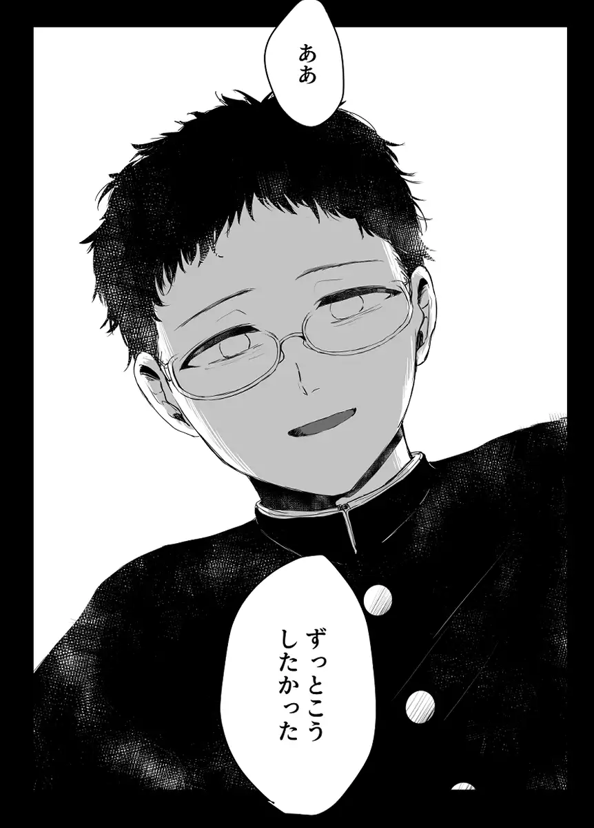 カブラギ先生のドキドキ謝罪訪問hitomi,momonga,raw,pdf無料漫画を読む方法はある?