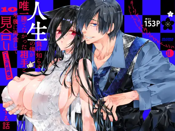 ターシャリトランスストレンジmomonga,hitomi,raw,pdf無料エロ漫画を読む方法を調査！