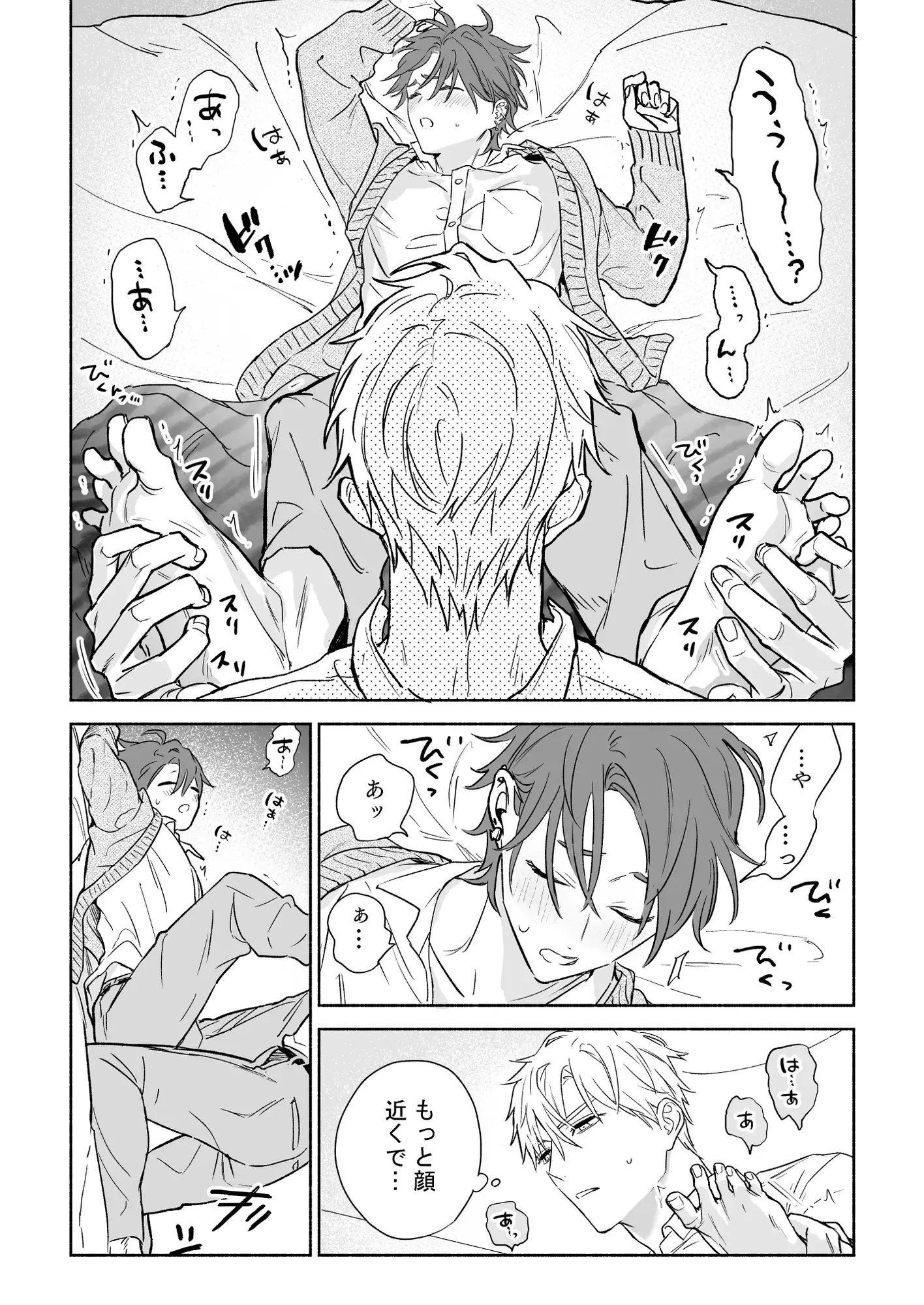 せんばくんとあとむらくんraw,momonga,hitomi,pdf無料漫画を海賊版サイトで読める?