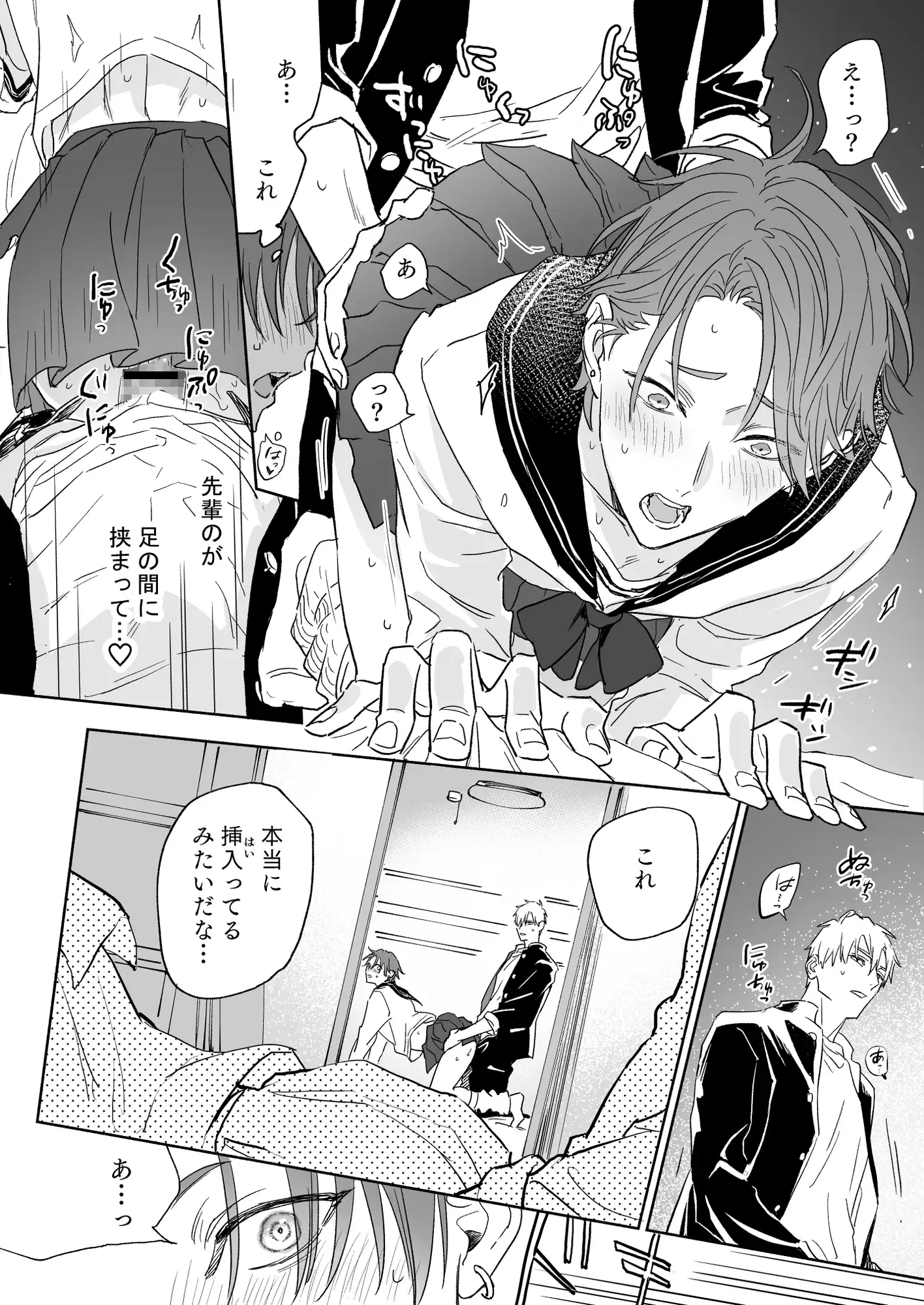 せんばくんとあとむらくんraw,momonga,hitomi,pdf無料漫画を海賊版サイトで読める?