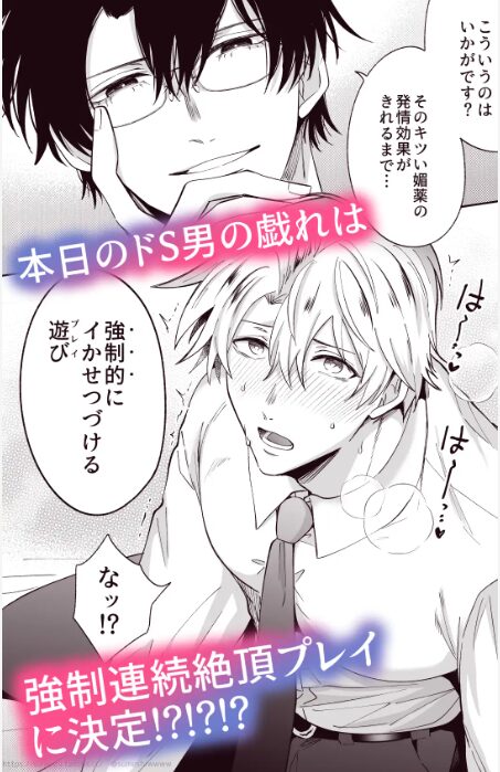 勃たないヤリチン元ホストがハマるとヤバい男と逃避行する4日間