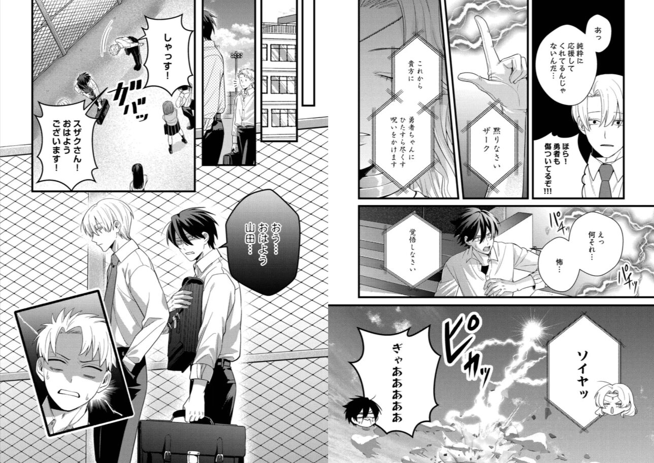 [無料漫画]転生した元魔王、今世では元勇者に尽くしますhitomi,raw,pdf,zip,momonga,rar