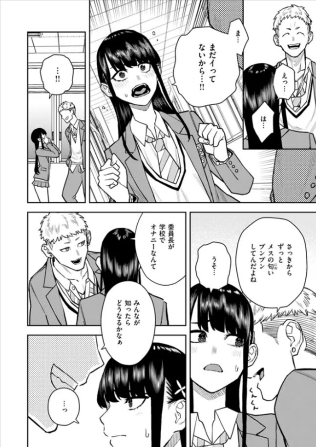 教えて委員長hitomi,momonga,pdf,raw無料エロ漫画を読める海賊版サイトを徹底調査!