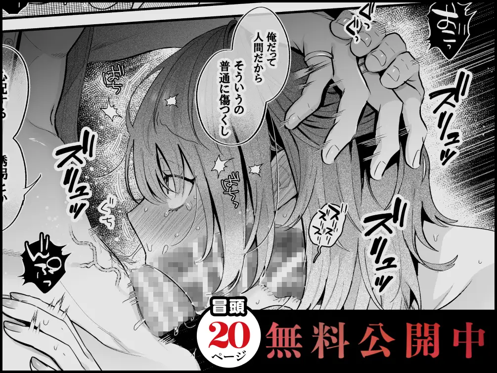 温室育ちの私、治安最悪な男、その一部始終hitomi,momonga,raw,pdf,zip無料漫画をdlできる海賊版サイトはどこ?