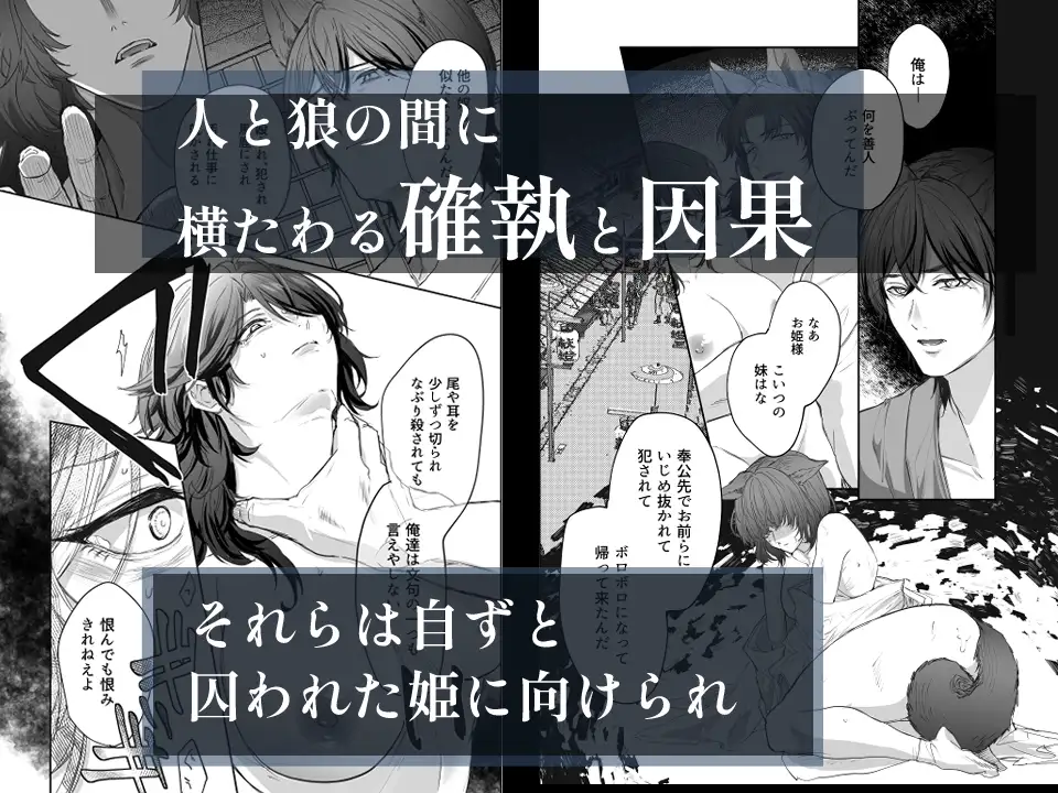 冬ざれを呼ぶ尾hitomi,無料漫画raw,pdf,zip,momonga海賊版サイトで読めるって本当なの?