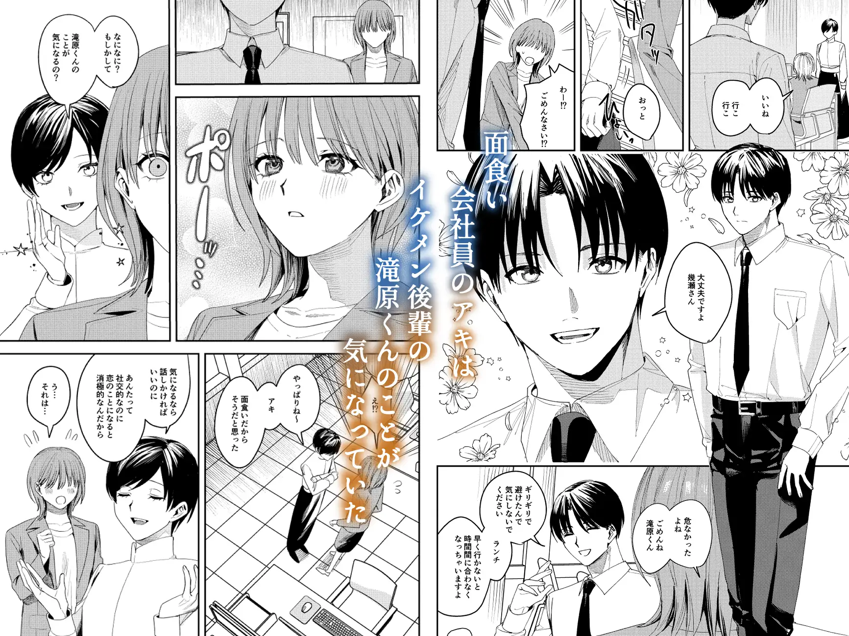 滝原くんは私の心が読めるからズルいhitomi,momonga,pdf,raw無料エロ漫画を読める海賊版サイトを徹底調査！