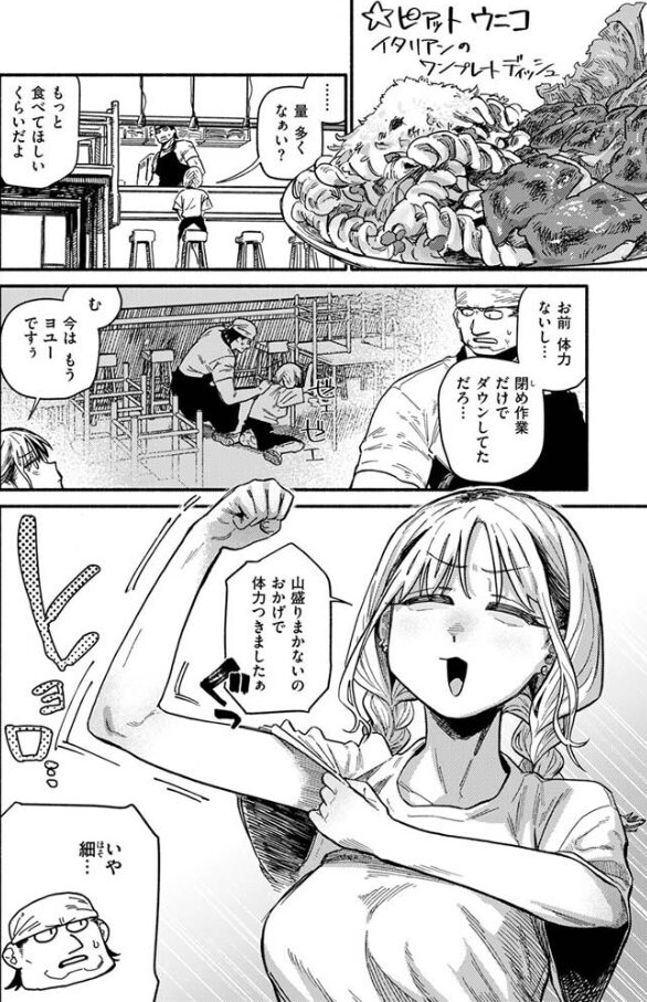 あなたが育てました