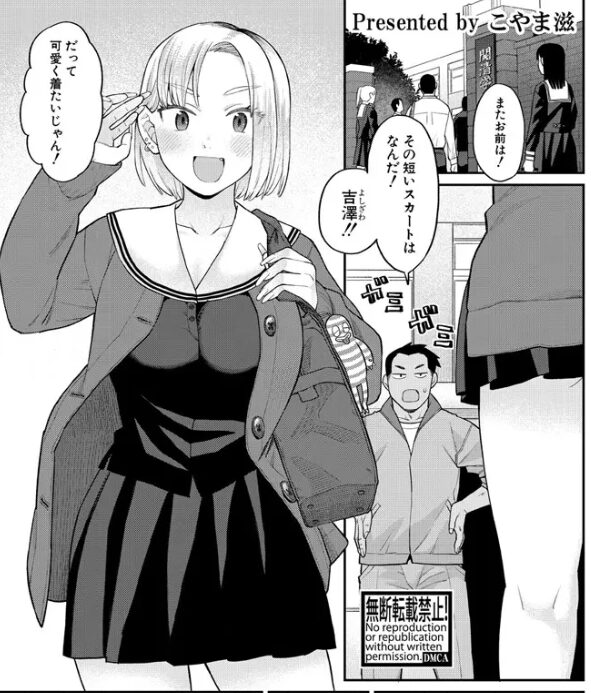アタシ今日から肉便器だから!