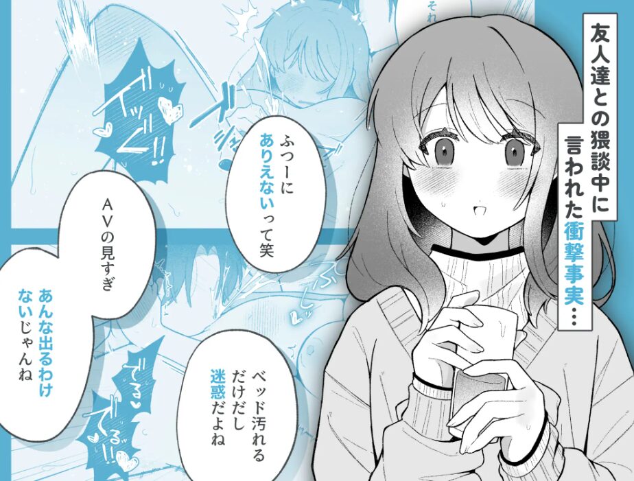 あこちゃんは潮吹きを我慢できない