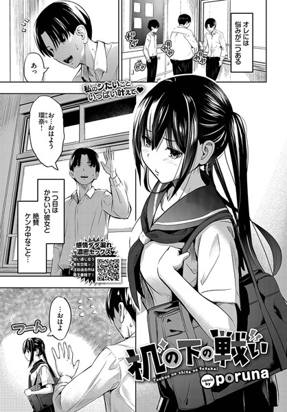 机の下の戦いhitomi,momonga,pdf,raw無料エロ漫画を読める海賊版サイトを徹底調査!