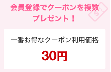 dlsite 300 yen off coupon