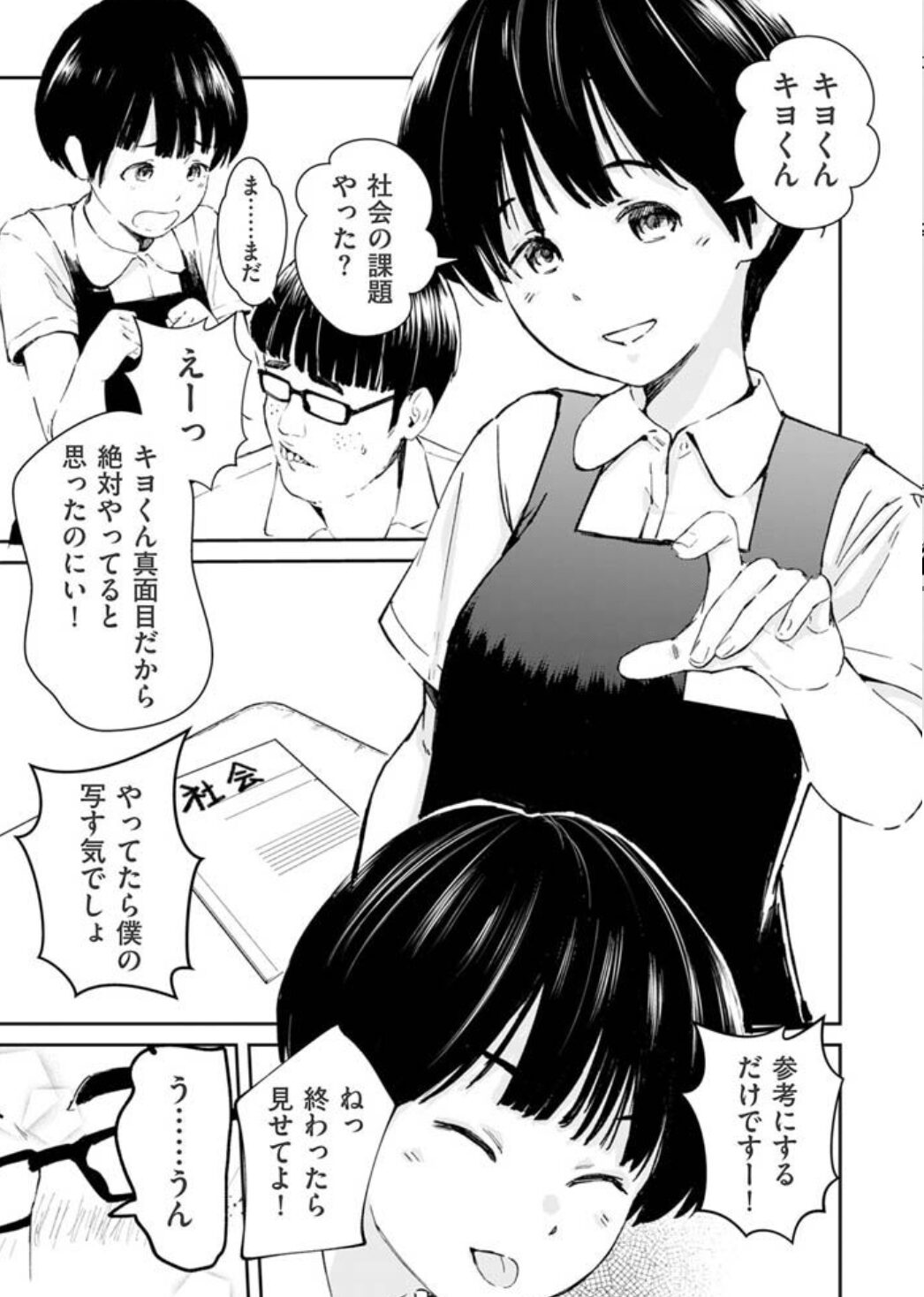 チンポマンraw,hitomi,momonga無料漫画読める?ネタバレあらすじを調査!