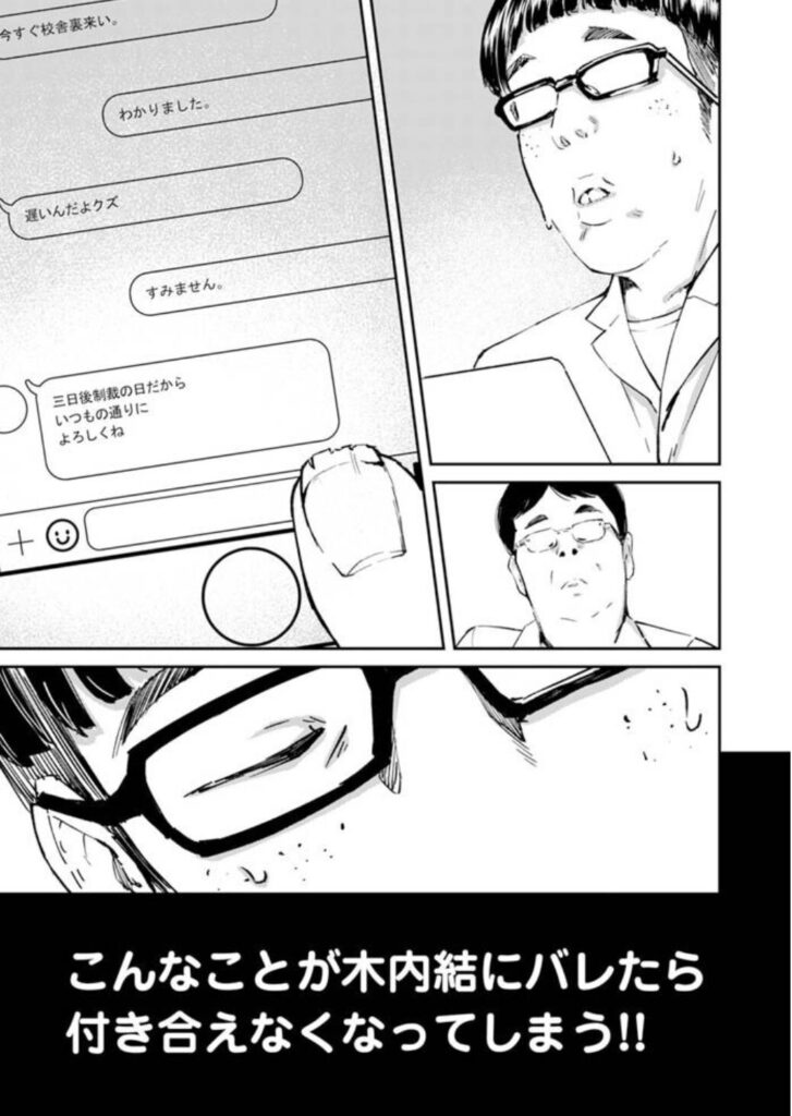 チンポマンraw,hitomi,momonga無料漫画読める?ネタバレあらすじを調査!