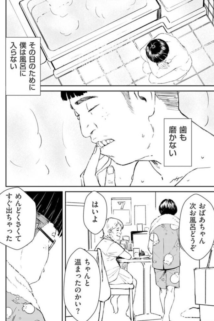 チンポマンraw,hitomi,momonga無料漫画読める?ネタバレあらすじを調査!