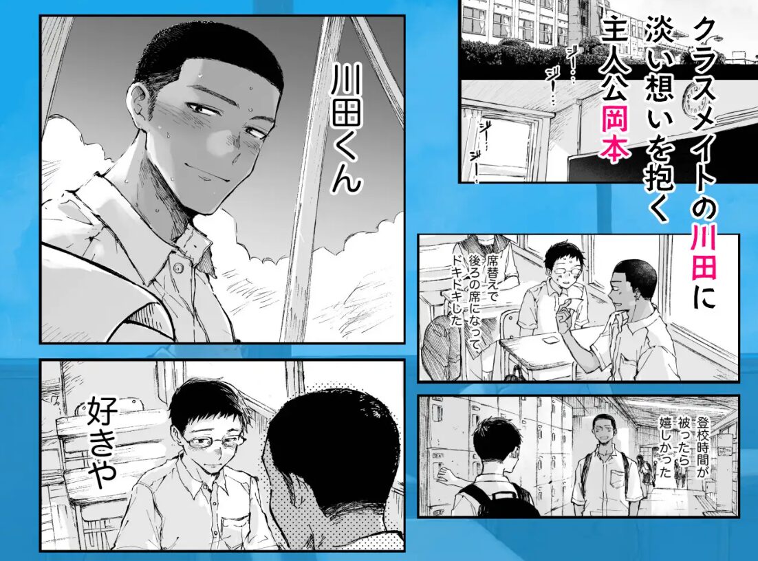 君のちんこが見たかった。無料raw,hitomi,momongaで読むとどうなる？