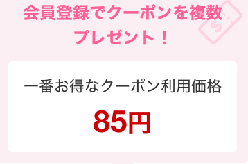 dlsite 300 yen off coupon