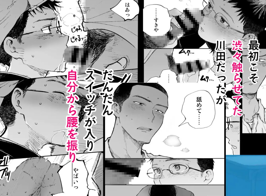 君のちんこが見たかった。無料raw,hitomi,momongaで読むとどうなる？