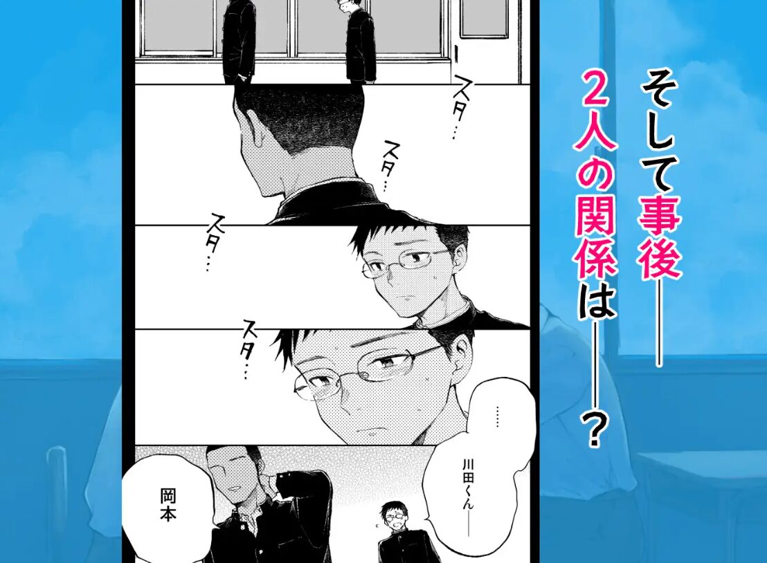 君のちんこが見たかった。無料raw,hitomi,momongaで読むとどうなる？