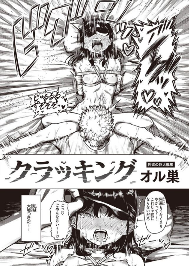 クラッキング