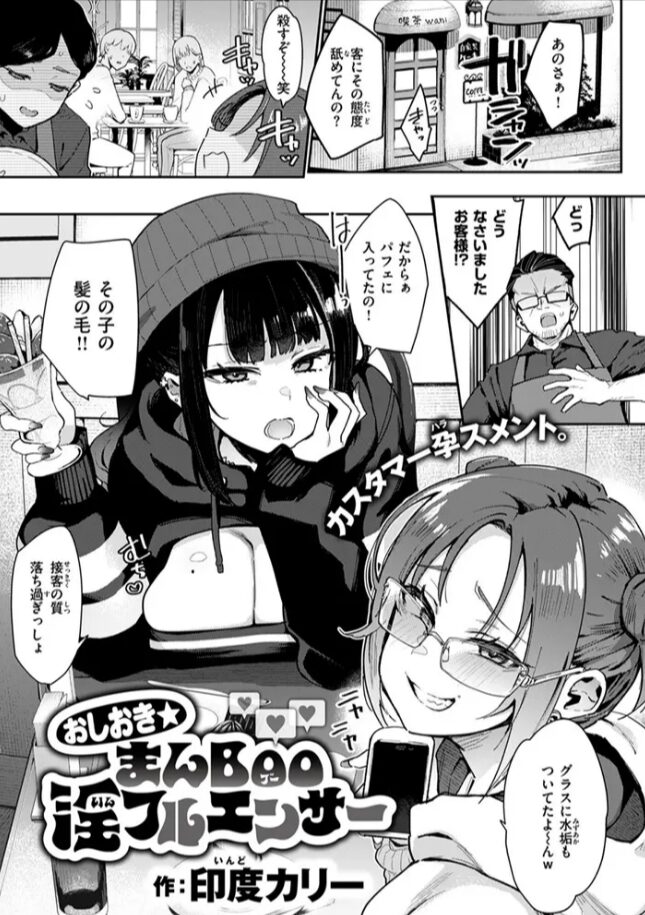 おしおき☆まんBoo淫フルエンサーhitomi,momonga,pdf,raw,zip,pdf無料漫画を読む方法は?