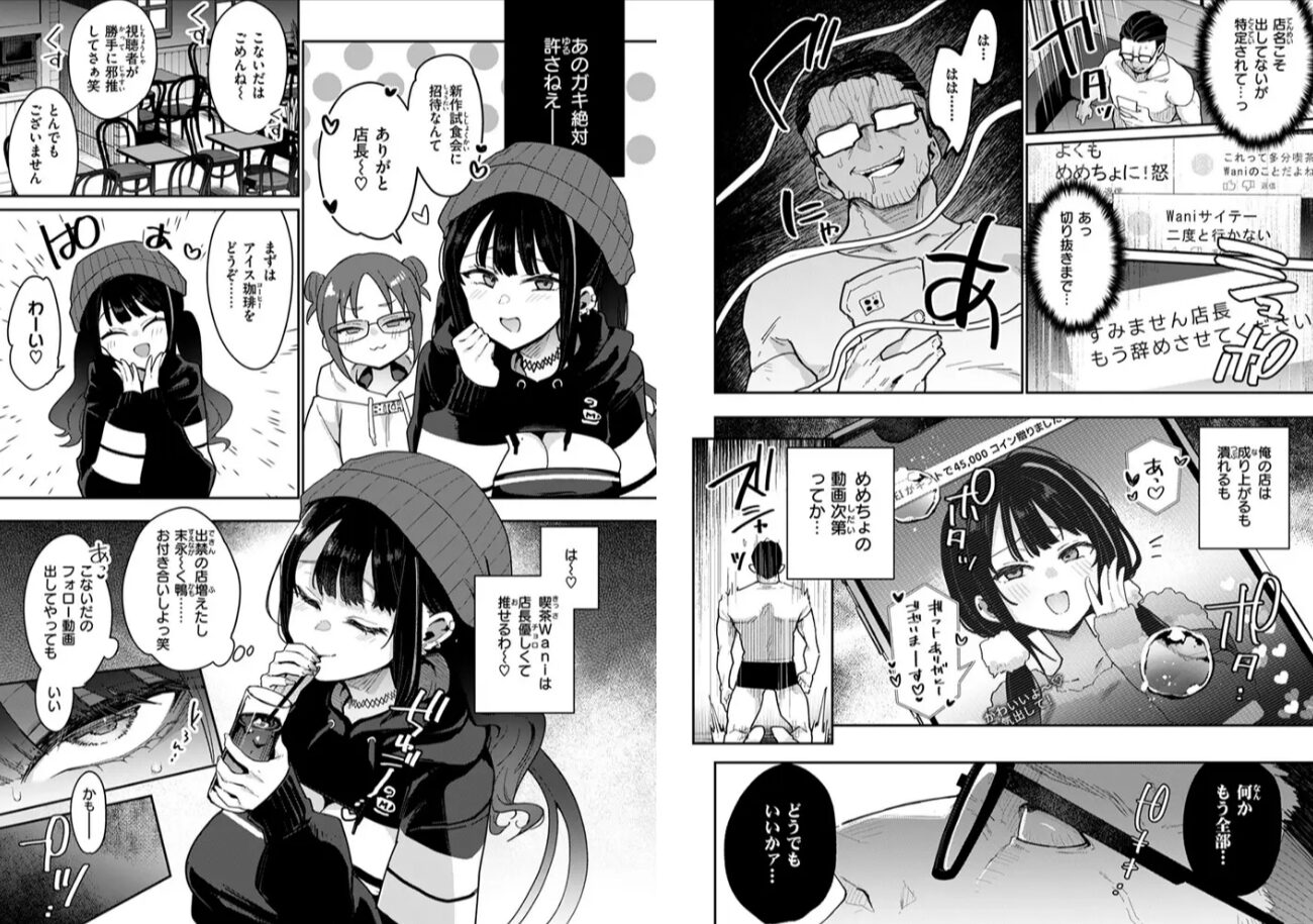 おしおき☆まんBoo淫フルエンサーhitomi,momonga,pdf,raw,zip,pdf無料漫画を読む方法は?