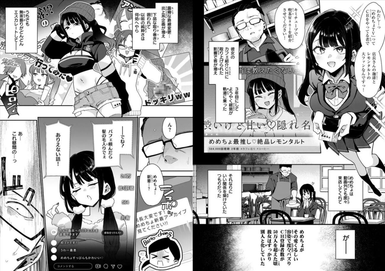 おしおき☆まんBoo淫フルエンサーhitomi,momonga,pdf,raw,zip,pdf無料漫画を読む方法は?
