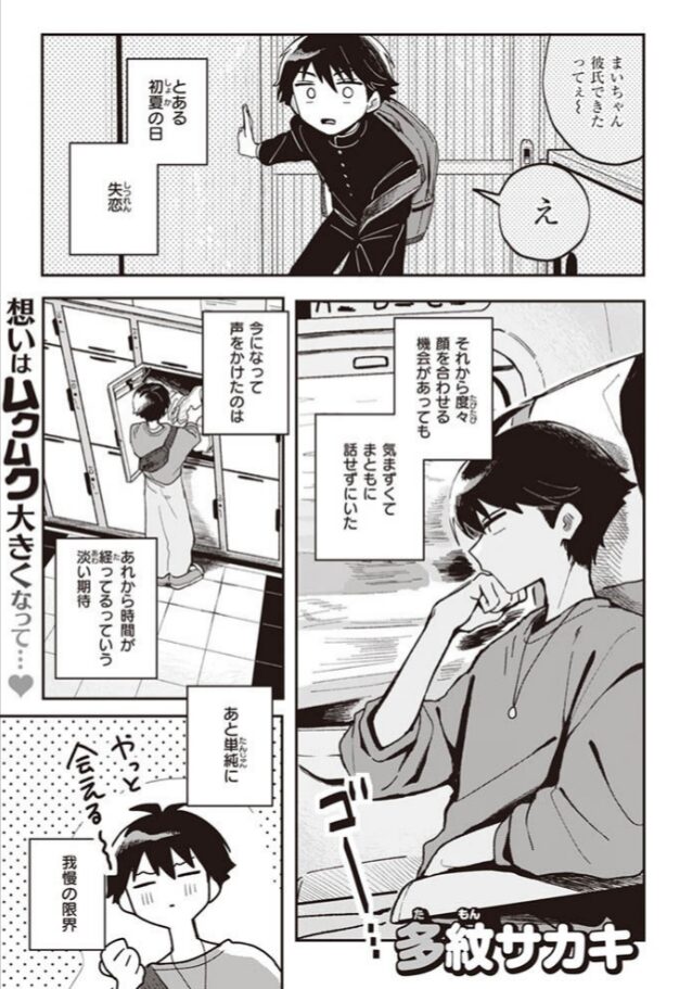 無料エロ漫画【わからずや】hitomi,momonga,pdf海賊版サイトで安全に読む方法を調査!
