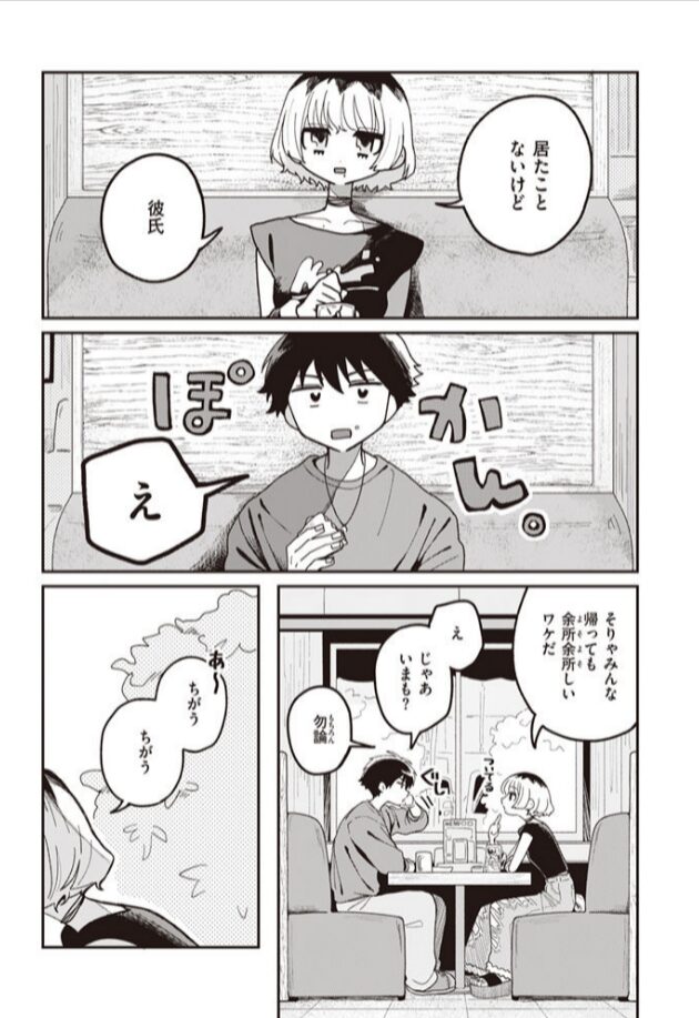 無料エロ漫画【わからずや】hitomi,momonga,pdf海賊版サイトで安全に読む方法を調査!