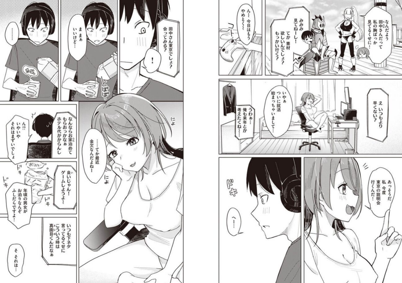 無料エロ漫画【オフパコします?】hitomi,momonga,pdf,raw,zip海賊版サイトで安全に読む方法を調査!