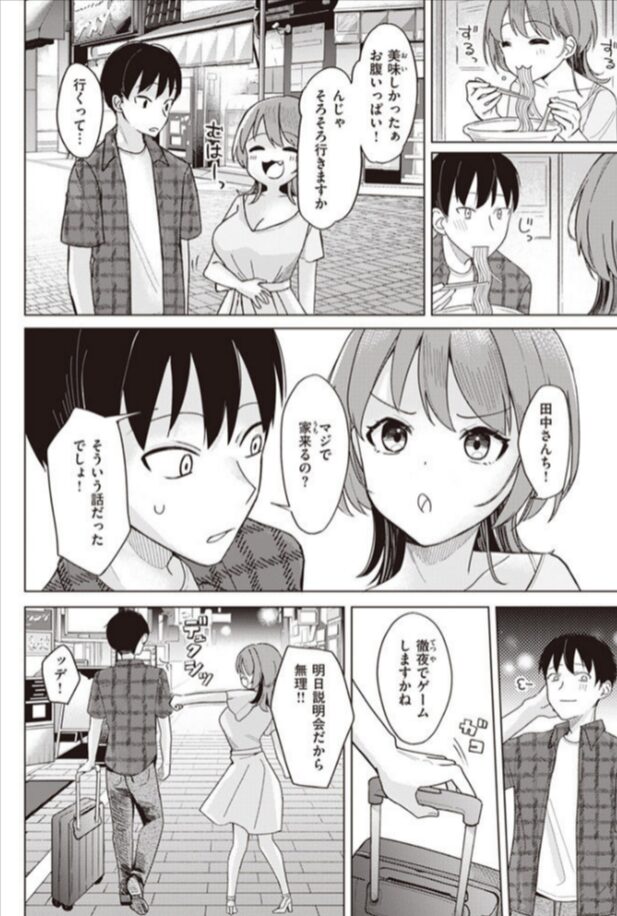 無料エロ漫画【オフパコします?】hitomi,momonga,pdf,raw,zip海賊版サイトで安全に読む方法を調査!