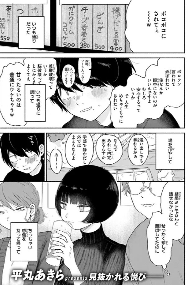 無料エロ漫画【くしゃくしゃ】hitomi,momonga,pdf,raw,zip海賊版サイトで安全に読む方法を調査!
