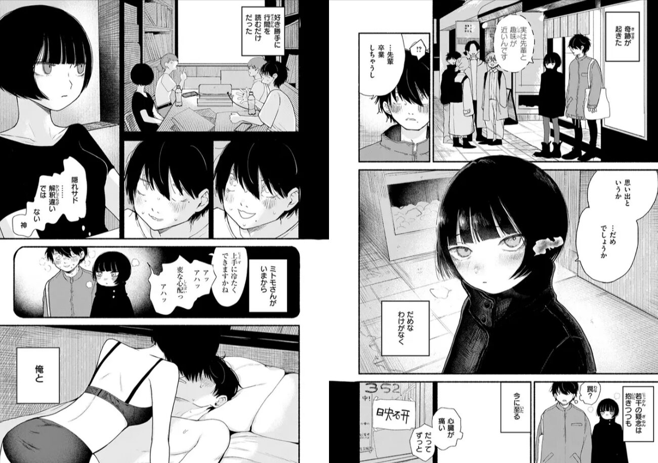 無料エロ漫画【くしゃくしゃ】hitomi,momonga,pdf,raw,zip海賊版サイトで安全に読む方法を調査!