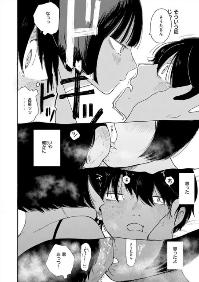 無料エロ漫画【くしゃくしゃ】hitomi,momonga,pdf,raw,zip海賊版サイトで安全に読む方法を調査!