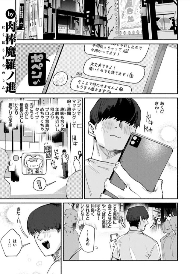 無料漫画【デカくてコワくてエロい女】hitomi,momonga,pdf,raw,zip海賊版サイトで安全に読む方法を調査!