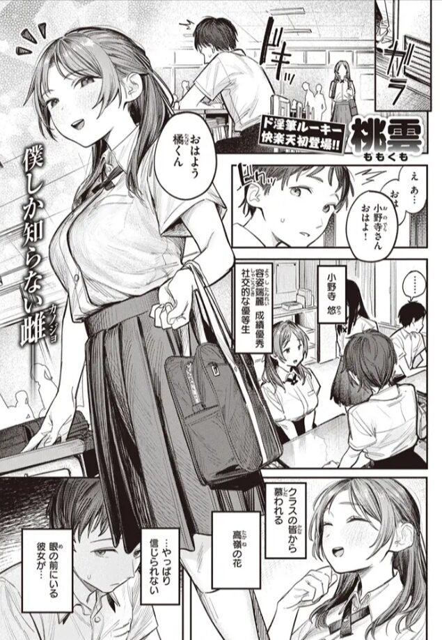 ミラレタガリ桃雲hitomi,momonga,raw,pdf無料エロ漫画をdlできるサイトを徹底調査!