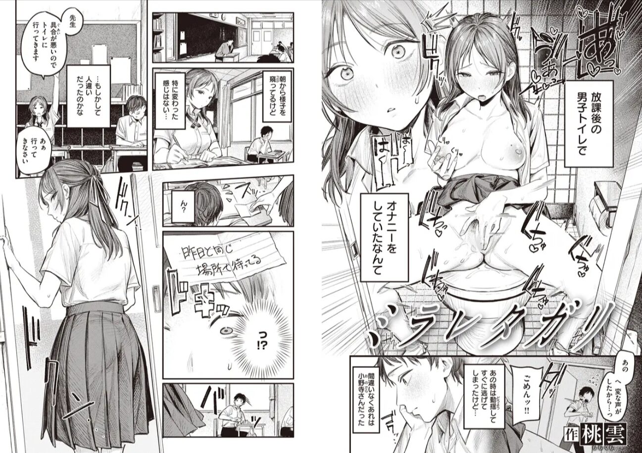 ミラレタガリ桃雲hitomi,momonga,raw,pdf無料エロ漫画をdlできるサイトを徹底調査!
